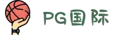 PG国际-追求健康,你我一起成长"